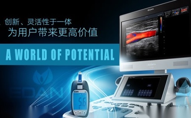 理邦（EDAN）品牌解析 代理與銷售的機(jī)遇與考量